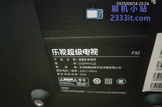乐视F32电视8.0.098S_1127当贝桌面精简版系统去广告去更新刷机固件升级包