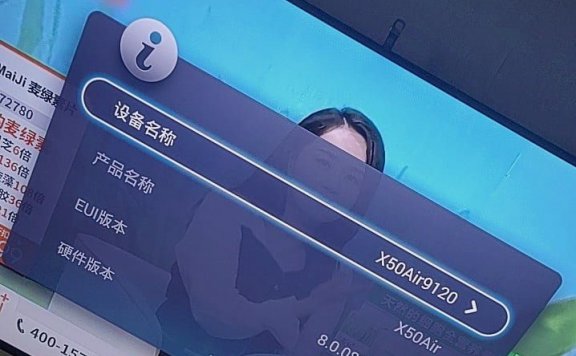 乐视X50 Air电视6.0.069S_0423当贝桌面ROOT精简版系统去广告去更新刷机固件升级包