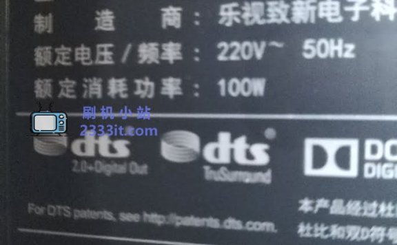 乐视S50 Air电视8.0.080S_0724当贝桌面精简版系统去广告去更新刷机固件升级包