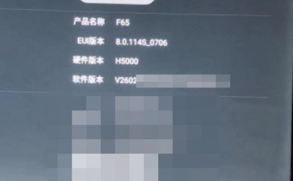 乐视F65电视8.0.114S_0706当贝桌面精简版系统去广告去更新刷机固件升级包