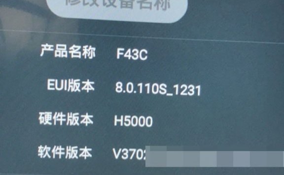 乐视F43C电视8.0.110S_1123当贝桌面精简版系统去广告去更新刷机固件升级包