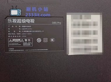 乐视G65Pro电视8.0.114S_0706当贝桌面精简版系统去广告去更新刷机固件升级包