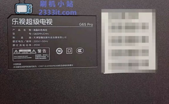 乐视G65Pro电视8.0.114S_0706当贝桌面精简版系统去广告去更新刷机固件升级包