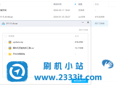魔百盒311-5长虹CH代工4+16G当贝桌面精简版免拆固件附带TTL线刷救砖包