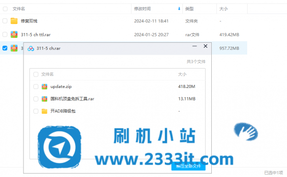 魔百盒311-5长虹CH代工4+16G当贝桌面精简版免拆固件附带TTL线刷救砖包