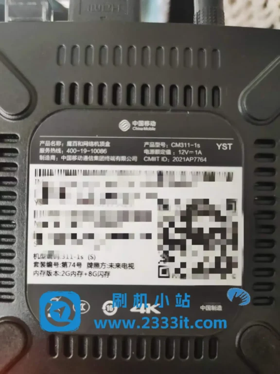 新魔百和CM311-1s_YST代工_S905L3B_安卓9_UWE5621DS_线刷救砖机包固件