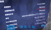 康佳电视RTD-99016844当贝桌面精简版解除安装限制系统刷机包