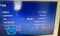 康佳电视RTD-99016915当贝桌面精简版解除安装限制系统刷机包