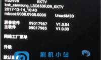 康佳电视RTD-99017985当贝桌面精简版解除安装限制系统刷机包