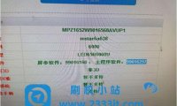 康佳电视MSD-99016257当贝桌面精简版解除安装限制系统刷机包
