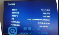 康佳电视MSD-99013531当贝桌面精简版解除安装限制系统刷机包