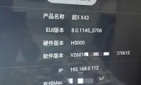 乐视超5_X43电视8.0.114S_0706当贝桌面精简版系统去广告去更新刷机固件升级包
