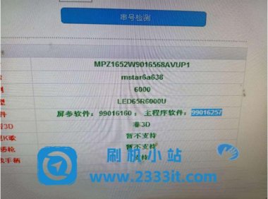 康佳电视MSD-99016257当贝桌面精简版解除安装限制系统刷机包