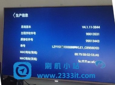 康佳电视MSD-99013531当贝桌面精简版解除安装限制系统刷机包
