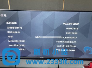康佳电视RTD-99017115当贝桌面精简版解除安装限制系统刷机包