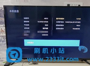 创维酷开电视40E1C-6S40机芯解除安装限制系统刷机包当贝桌面精简版