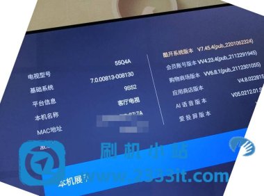 创维酷开电视55Q4A-9S52机芯解除安装限制系统刷机包当贝桌面精简版