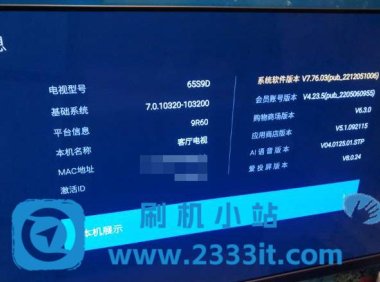 创维酷开电视65S9D-9R60机芯解除安装限制系统刷机包当贝桌面精简版