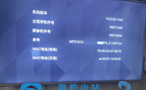 康佳电视MSD-99017430当贝桌面精简版解除安装限制系统刷机包