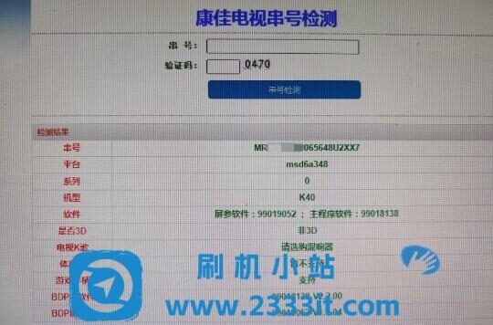 康佳电视MSD-99018138当贝桌面精简版解除安装限制系统刷机包