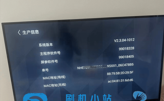 康佳电视U50F1机型MSD648机芯99018328主程序当贝桌面精简版解除安装限制系统刷机包