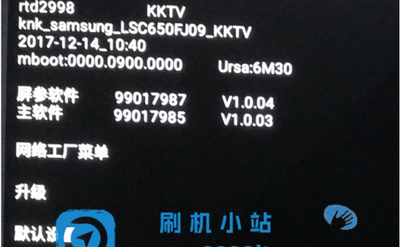 康佳电视RTD-99017985当贝桌面精简版解除安装限制系统刷机包