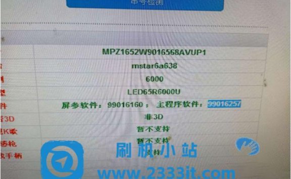 康佳电视MSD-99016257当贝桌面精简版解除安装限制系统刷机包