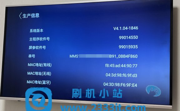 康佳电视MSD-99014550当贝桌面精简版解除安装限制系统刷机包