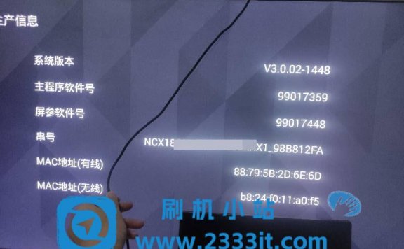 康佳电视MSD-99017359当贝桌面精简版解除安装限制系统刷机包