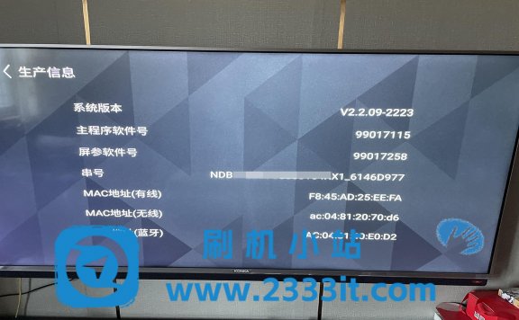 康佳电视RTD-99017115当贝桌面精简版解除安装限制系统刷机包