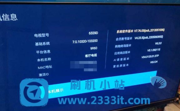 创维酷开电视65S9D-9R60机芯解除安装限制系统刷机包当贝桌面精简版