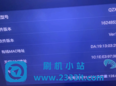 奇异果(2+8)机顶盒QZX-C1刷机资料hi3798mv100芯片强刷卡刷包