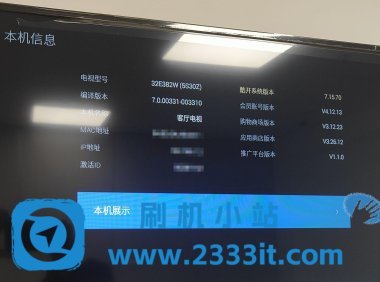 创维酷开电视32E382W-5S30Z机芯解除安装限制系统刷机包当贝桌面精简版