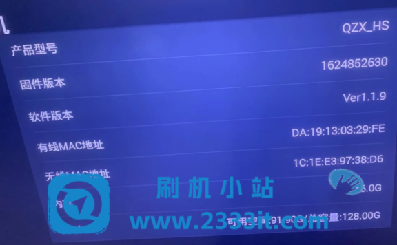 奇异果(2+8)机顶盒QZX-C1刷机资料hi3798mv100芯片强刷卡刷包