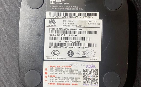 四川华为悦盒EC6108V9/EC6108V9U/EC6108V9C_pub普通版-CA高安版_通刷机固件包