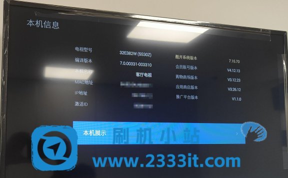 创维酷开电视32E382W-5S30Z机芯解除安装限制系统刷机包当贝桌面精简版