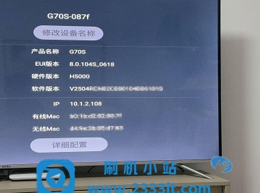 乐视G70S电视8.0.114S_0706当贝桌面精简版系统去广告去更新刷机固件升级包