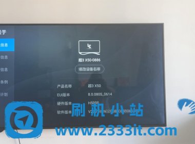 乐视超3-X50电视8.0.080S_0614当贝桌面精简版系统去广告去更新刷机固件升级包