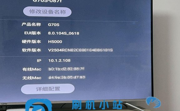 乐视G70S电视8.0.114S_0706当贝桌面精简版系统去广告去更新刷机固件升级包