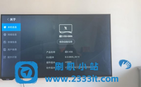 乐视超3-X50电视8.0.080S_0614当贝桌面精简版系统去广告去更新刷机固件升级包