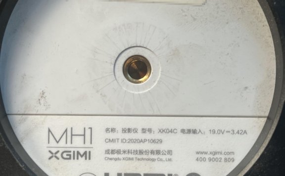 青柠微影MH1极米XK04C酒店定制版刷家用机精简版当贝桌面系统刷机包固件