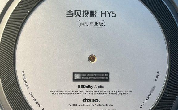 当贝投影仪HY5商用专业定制版DBDHY5刷家用机当贝桌面精简版系统刷机包固件