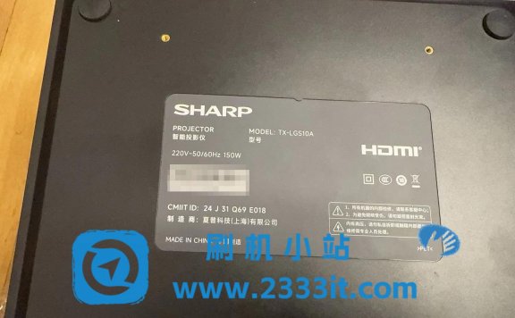 夏普SHARP投影仪TX-LGS10A商用S1A专业定制版大眼橙C1plus刷家用机当贝桌面精简版系统刷机包固件