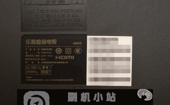 乐视G65ES电视8.0.115S_0927当贝桌面精简版系统去广告去更新刷机固件升级包