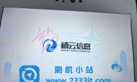 禧云信息微信机sw799主板RK3399食堂机线刷软件程序数据刷机包