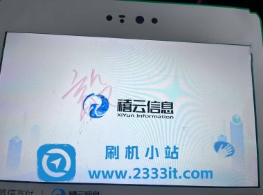 禧云信息微信机sw799主板RK3399食堂机线刷软件程序数据刷机包