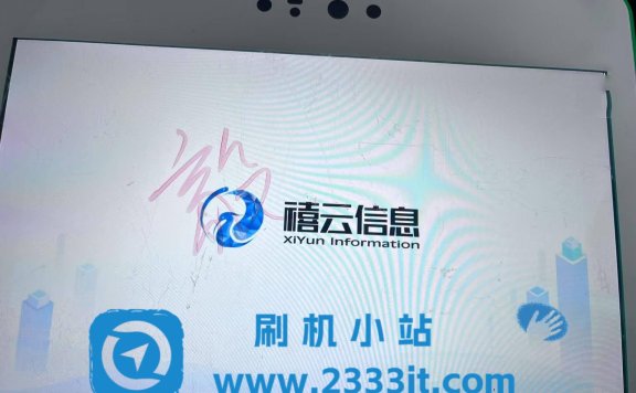 禧云信息微信机sw799主板RK3399食堂机线刷软件程序数据刷机包